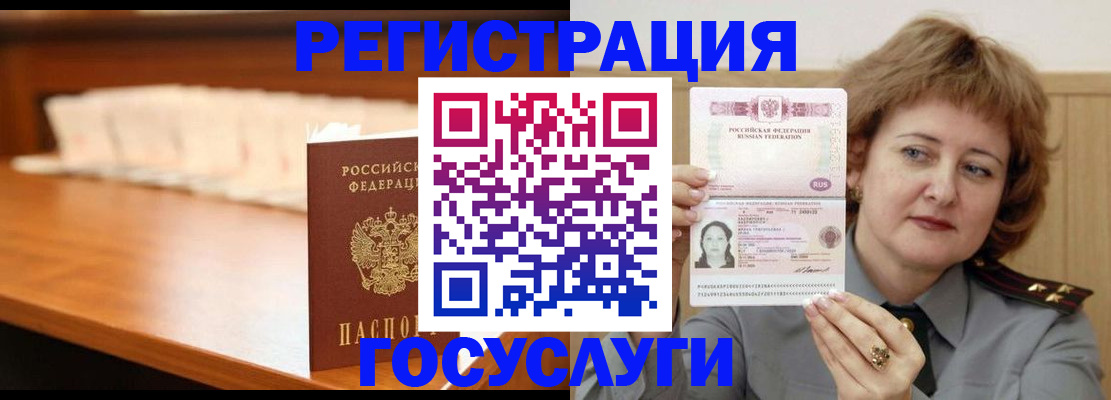временная регистрация недорого в Мурино